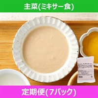 おかず主菜【定期便】