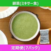 おかず副菜【定期便】