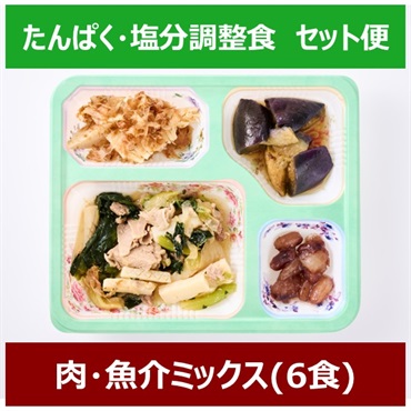 たんぱく・塩分調整食【Aセット】
