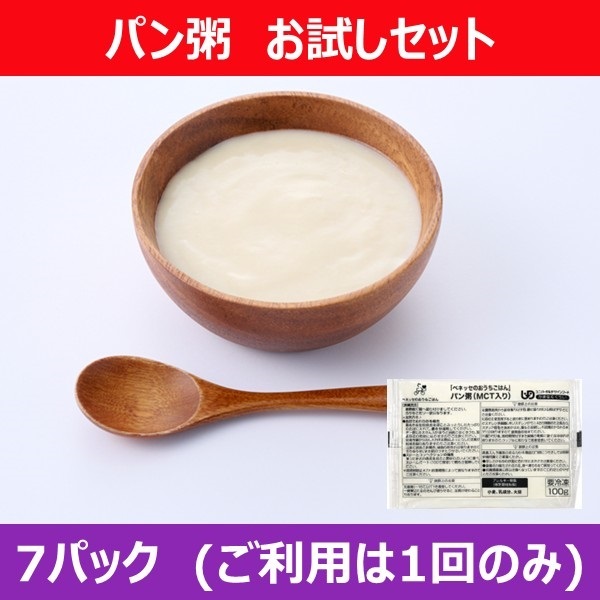 パン粥お試し7パック(エリア①)