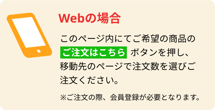 Webの場合