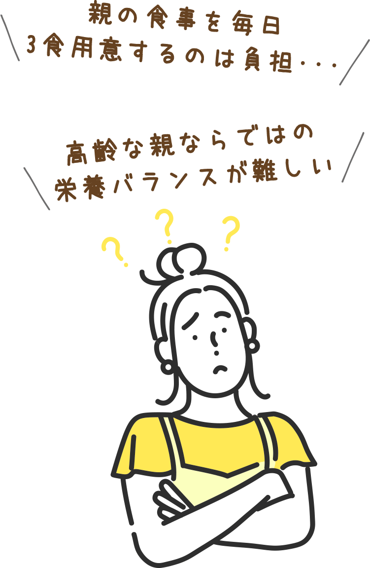 親の食事を毎日3食用意するのは負担･･･｜高齢な親ならではの栄養バランスが難しい