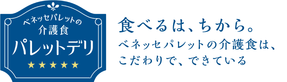 パレットデリロゴ