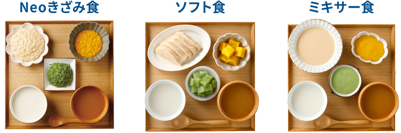 Neoきざみ食