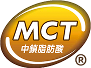 MCT中鎖脂肪酸