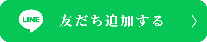 ベネッセの公式LINEをお友だち追加する。